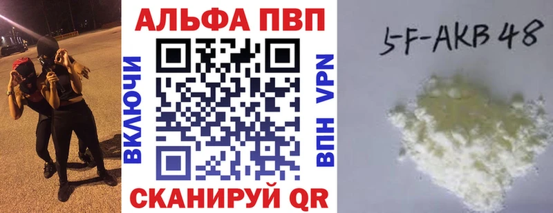 А ПВП мука Купить закладки Донской