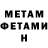 Amphetamine Розовый Artan A