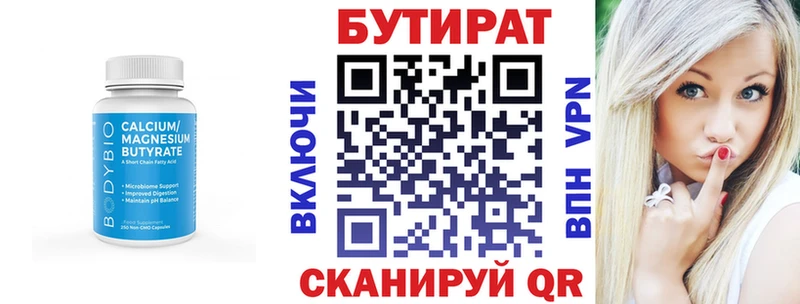 Бутират 99%  Купить закладки  Донской 