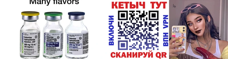 Купить где  Донской  Кетамин VHQ 